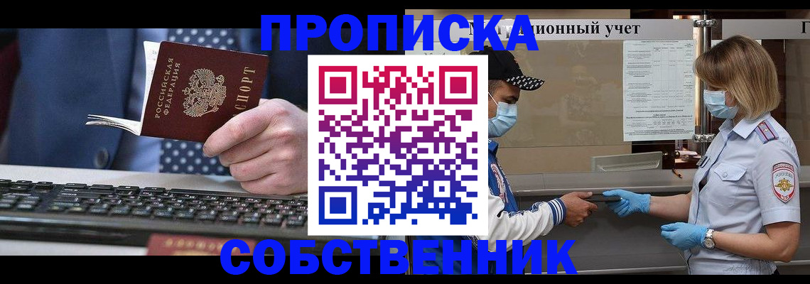 временная регистрация недорого в Кумертау