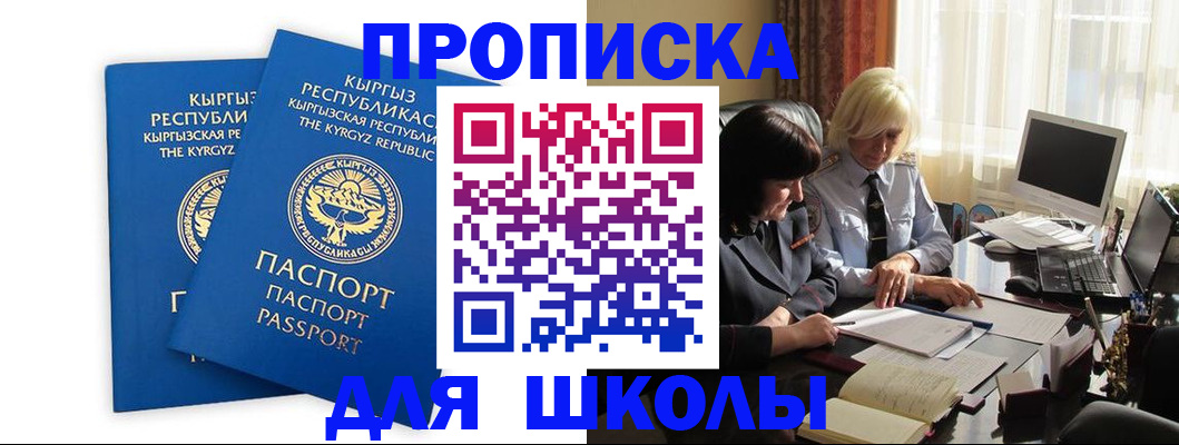 прописка иностранных граждан в Кумертау