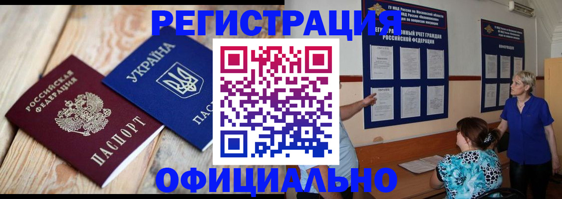 купить прописку в Кумертау